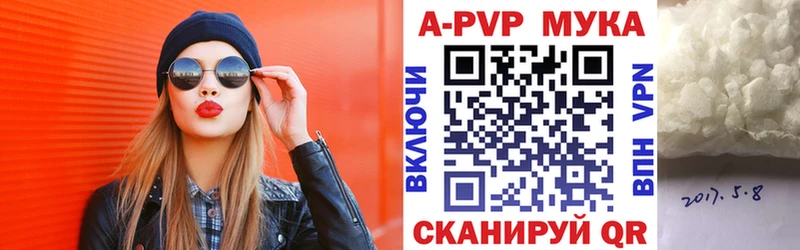 A-PVP Соль  Тарко-Сале 