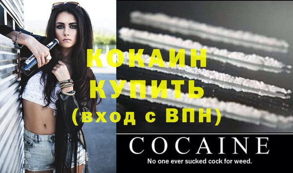 COCAINE Балабаново