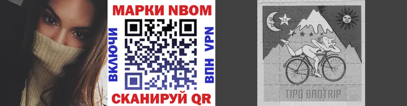 что такое наркотик  Тарко-Сале  Марки 25I-NBOMe 1,8мг 